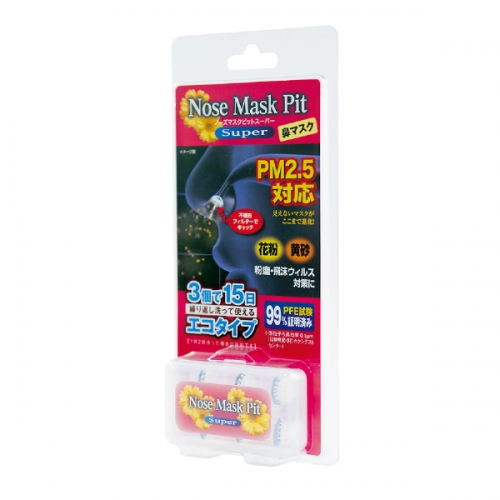 【日圓跳水夏回饋】Nose Mask Pit 隱形口罩 Super系列 (3入裝∕PM2.5對應∕鼻水吸收加強型)＊64折＊(原價$390)