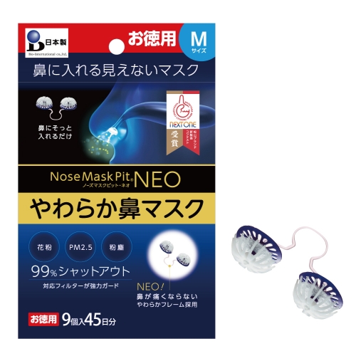 ★超值優惠專區★【超值組合】Nose Mask Pit NEO柔軟型隱形口罩 (9入裝∕PM2.5對應)＊再贈3入＊(原價$1,180)