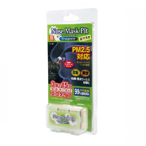 【日圓跳水夏回饋】Nose Mask Pit 隱形口罩 Super系列 (3入裝∕PM2.5對應∕鼻水吸收加強型)＊64折＊(原價$390)