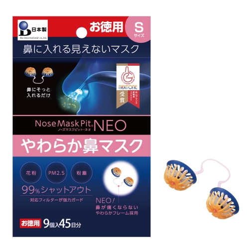★超值優惠專區★ Nose Mask Pit NEO柔軟型隱形口罩 (9入裝∕PM2.5對應)＊76折＊(原價$790)