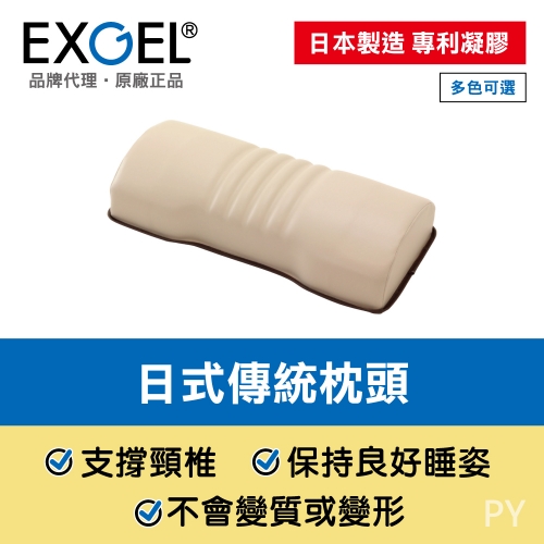 EXGEL 和風枕頭 日本製